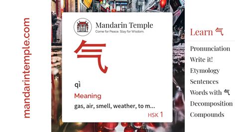 气 meaning|English translation of 气